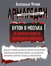 ����� ��� ��������� - ��� 1: ����� � ������ - 