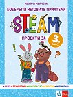 ������� � �������� ��������: STEAM ������� �� 3. ���� - 