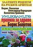 �������� ������� �� ������� �������� - ����� 1: ���������� ������� �� ������ �� ����� ������ - 