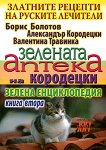 �������� ������� �� ������� �������� - ����� 2: �������� ������ �� ��������� - 