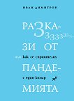 ������� �� ���������� - 