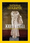 National Geographic �������� - 