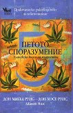 ������ ������������ ��������� ����� �� ��������� - 