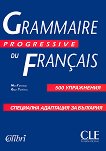 Grammaire progressive du francais - 500 ���������� - 