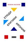 �����, �������, ������ - 