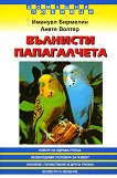 �������� ����������� - 