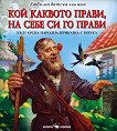 ��� ������� �����, �� ���� �� �� ����� - 