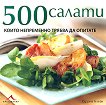 500 ,      - 