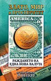 �����, ��� � �����������. ��������� �� ���� ���� ������ - 