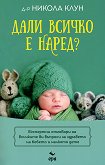    ? - 