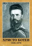 ������� �� ������ ����� (1848 - 1876) - 