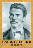 ������� �� ����� ������ (1837 - 1873) - 