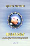 ��������: ����������� �� ���������� - 