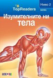 TopReaders: ������������ �� ���� - 