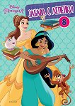   . Disney  -  8 - 