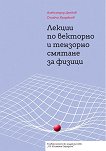������ �� �������� � �������� ������� �� ������ - 