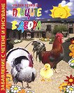 ����� ��������: ������� � ����� - 