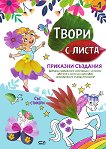 ����� � �����: �������� �������� - 