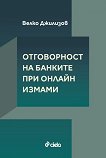 ����������� �� ������� ��� ������ ������ - 