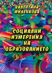 �������� ��������� �� ������������� - 