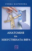 �������� �� ������������ ���� - 