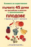 ������� 45 ���� �� ��������� � ������ � ������������ - ������� - 