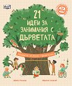 21      - 