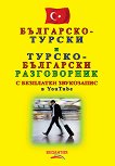 ���������-������ � ������-��������� ����������� - 