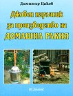 ������ �������� �� ������������ �� ������� ����� - 