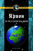  -  12: 12-    - 