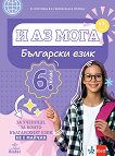 � �� ����: ��������� ���� �� ������� �� 6. ����, �� ����� ����������� ���� �� � ������ - 