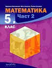   5.  -  2 - 