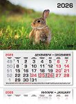 ������������ �������� - ����� 2026 - 