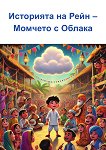 ��������� �� ���� - ������� � ������ - 