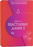 ����� �� �������� ���� - 