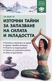 ������� ����� �� ��������� �� ������ � ��������� - 