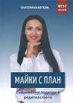 ����� � ����: ���������� ������� � ������������� - 
