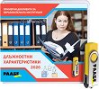 USB ���������� �������������� 2026 - 
