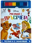   : Disney - 