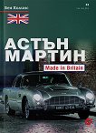 ����� ������. Made In Britain - 