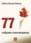 77 ������� ������������� - 