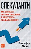 ����������: ��� �������� ������� ���������, � ���������� ����� ��������� - 