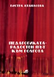������������ - �������� ��� ��� ������� - 