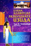 ����������� ����� ��� II: �������� - ����� ����� - 