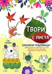 ����� � �����: ������� �������� - 