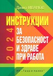 ���������� �� ����������� � ������ ��� ������ - 