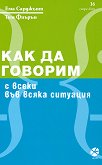 ��� �� ������� � ����� ��� ����� �������� - 