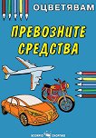 ���������: ���������� �������� - 
