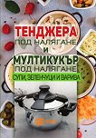 �������� ��� �������� � ���������� ��� �������� - 
