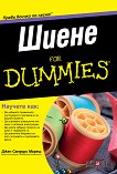 ����� For Dummies - 